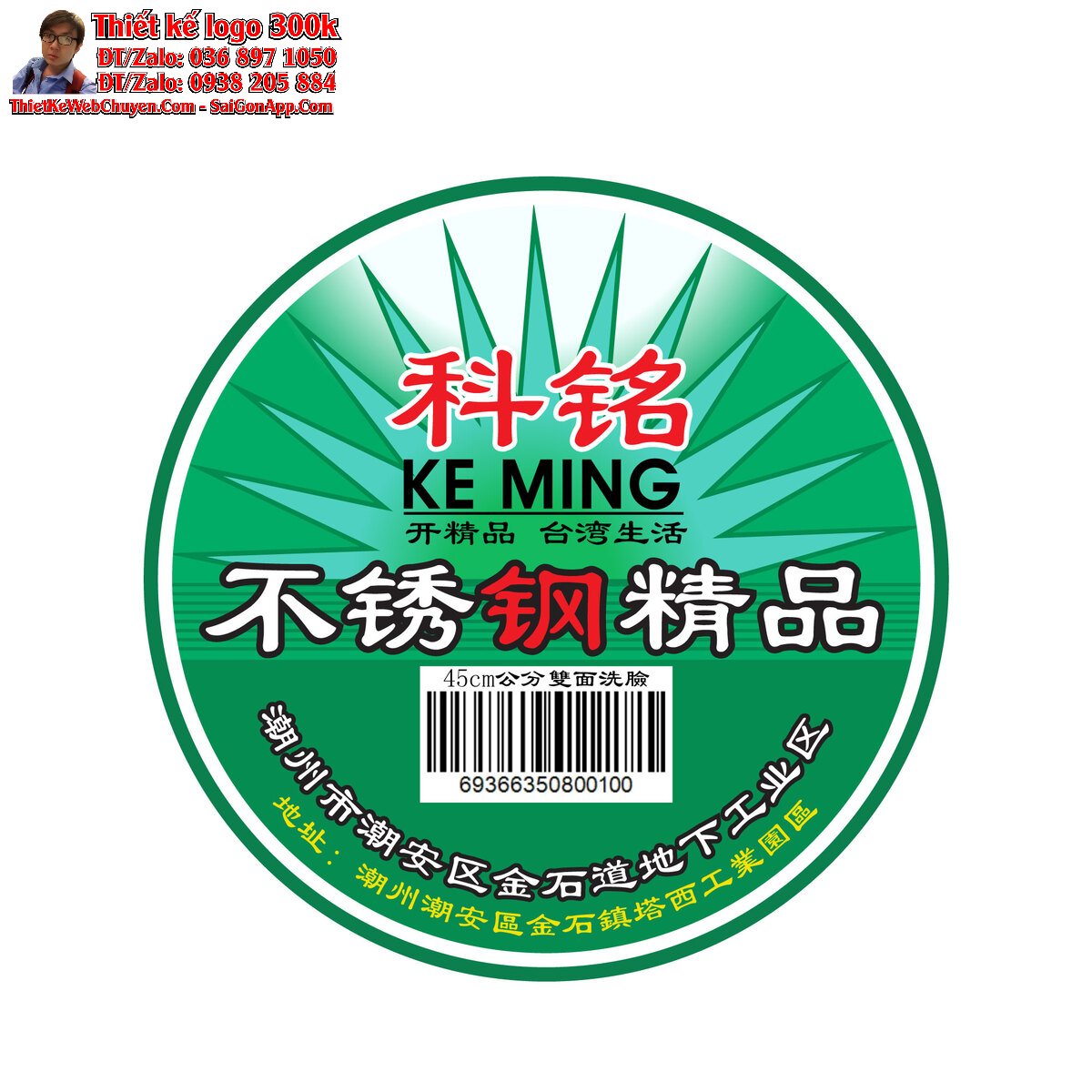 Thiết kế logo inox KE MING